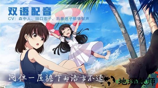 泡沫冬景全剧情完整版(和平默示录) v1.0 安卓版 1