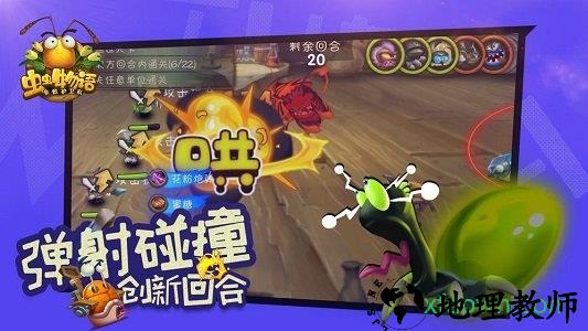 虫虫物语 v1.2.11 安卓版 0