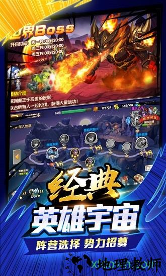 王者纪元无限水晶版 v7.1.1 安卓版 1