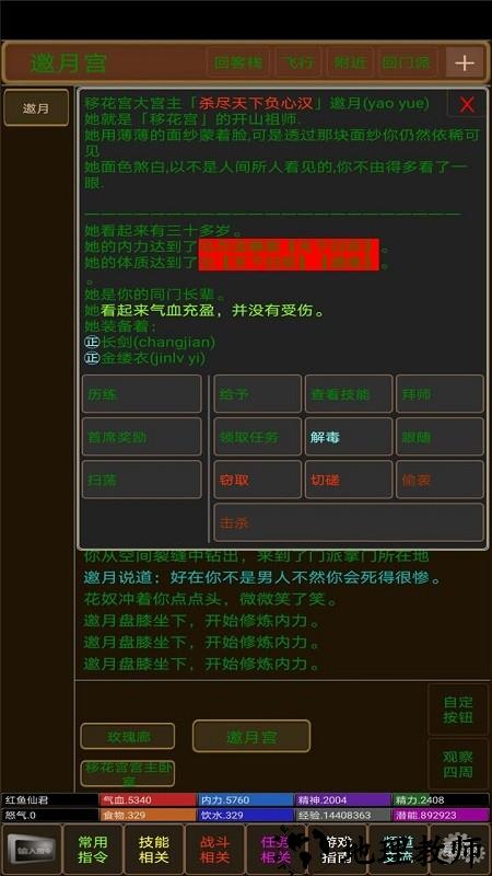 少侠请留步手机版 v1.0 安卓版 1