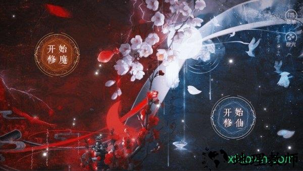 橙光神都仙魔录游戏 v1.0 安卓版 1