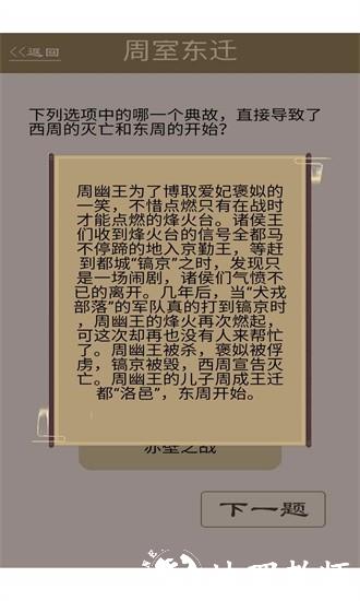 为师考考你2手机版 v1.00.01 安卓版 2