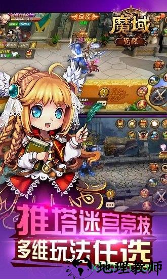 魔域觉醒郭富城版 v1.0.0.4 安卓版 2