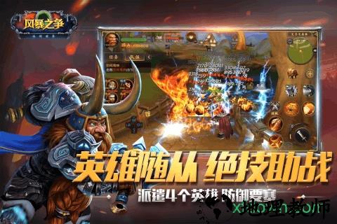 风暴之争九游版 v2.3.2 安卓版 1