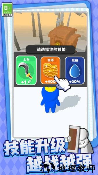 指尖的江山手游 v1.0.3 安卓版 2