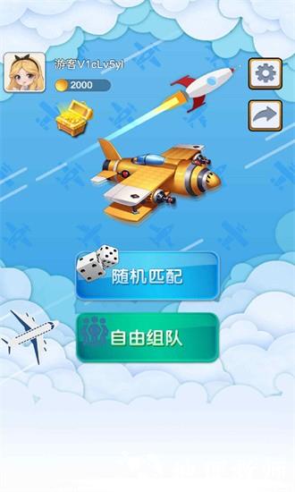 酷乐飞行棋官方版 v1.0 安卓版 1