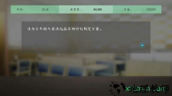 塑料餐馆 v0.82 安卓版 2