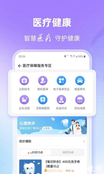 灵锡app安卓手机版(核酸检测) v5.2.0 官方安卓最新版本 2