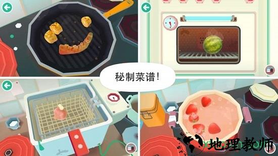 厨房搞怪器(Toca Kitchen 2) v1.2.3 安卓版 2