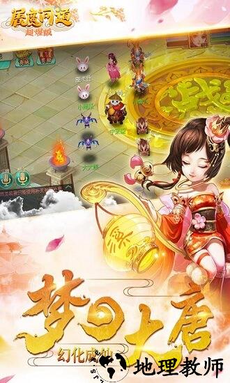 屠魔问道手游 v1.0.19 安卓版 1