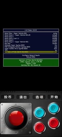 mame模拟器手机版 v1.0.6 最新版 2