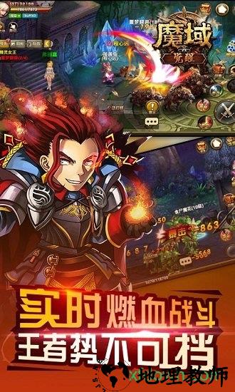 魔域觉醒官方版 v1.0.0.4 安卓版 1