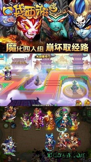 口袋西游网易版 v1.0.11 安卓版 3