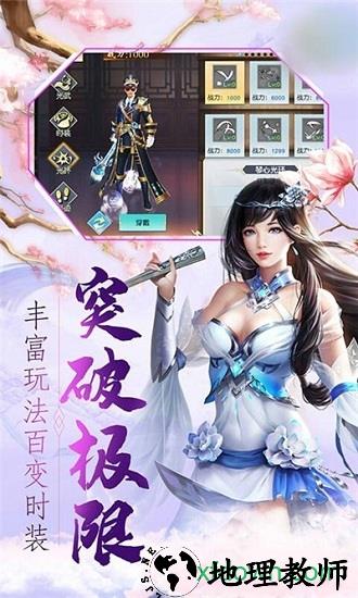 万道帝师 v1.4.9 安卓版 1