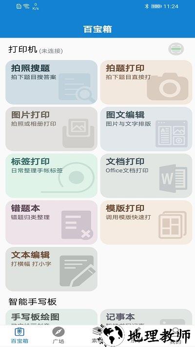 乐写app v3.8.21 安卓手机版 2