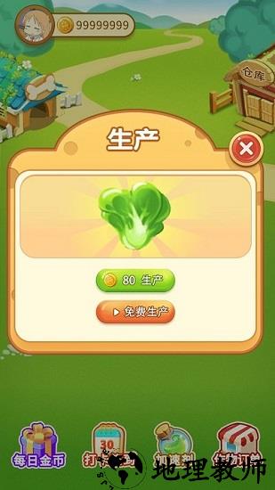 小小庄园红包版 v1.0.1 安卓版 3