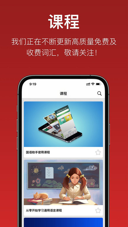 国语助手最新版(维汉翻译) v2.9.9.97 安卓手机版 3