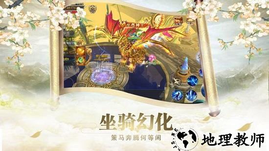 太古神魔录官方版 v2.29 安卓版 1