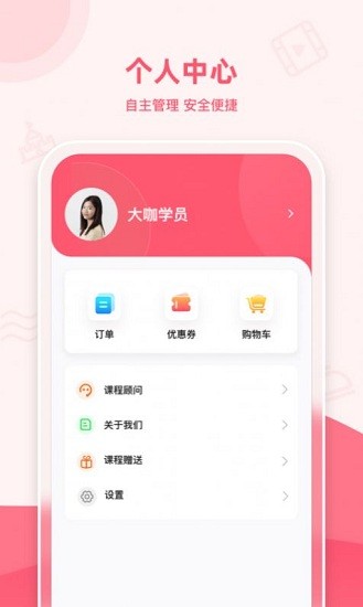 睿知点app v1.6.8 安卓版 0