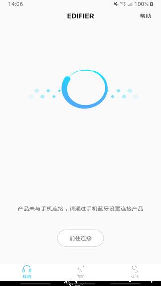 edifier connect漫步者耳机软件 v8.3.21 安卓版 2