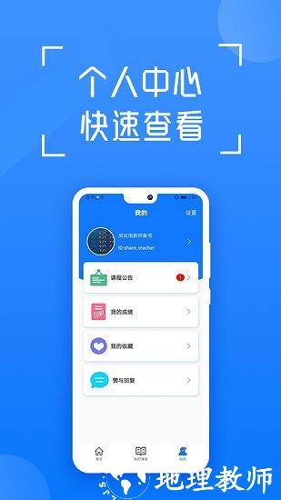 在浙学app最新版 v3.4.12 安卓版 2