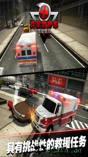 真实救护车驾驶模拟游戏 v1.0.2 安卓版 0