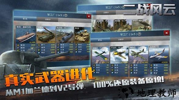 小米二战风云手机版 v2.14.8 安卓版 3