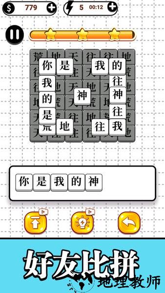 合并大师游戏 v1.0 安卓版 1