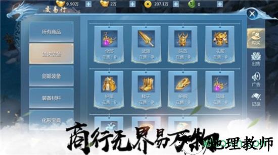 天涯刀锋单机版 v1.0 安卓版 3