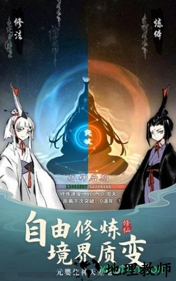 刀剑武林红包版 v1.0 安卓版 3