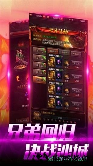 血刃连击高爆版 v3.0 安卓版 0