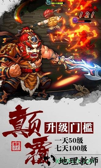 无敌ol商城版 v1.0.0 安卓版 1