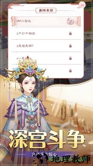 后宫妃倾城 v1.6.0 安卓版 0