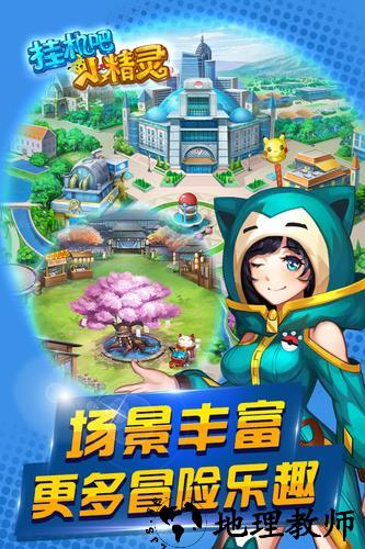 挂机吧小精灵星耀版 v1.0.0 安卓版 3