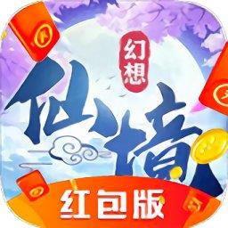 幻想仙境红包版