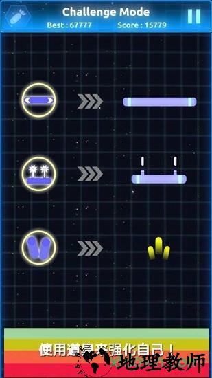 跃动镭射Bouncy Laser v1.0.0 安卓版 2