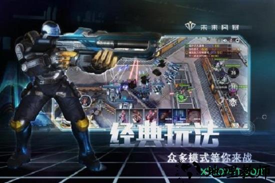 未来风暴玩什么登录版 v1.5.134129 安卓版 0