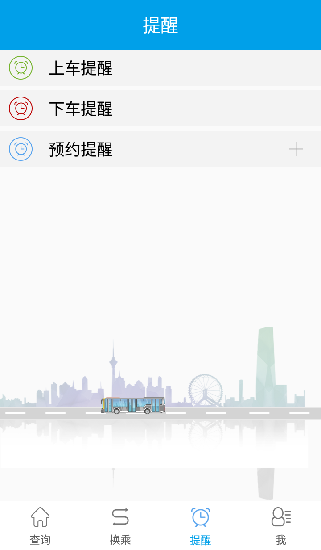 荆州通卡出行app最新版 v2.2.1 安卓版 1
