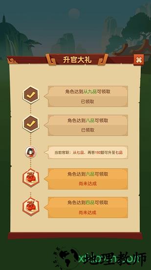 欢乐答题红包版 v1.0.0 安卓版 0