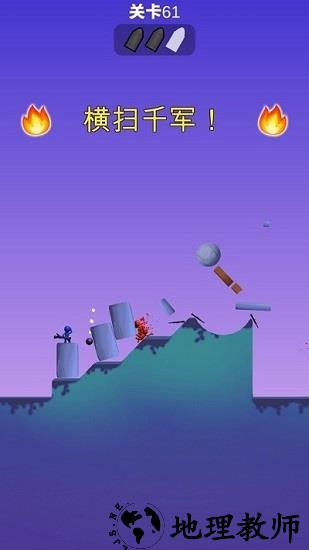 火箭炮小子官方版 v1.0.4 安卓版 0