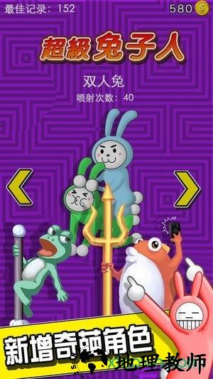 超级兔子人中文版(super bunny man) v1.02 安卓版 0