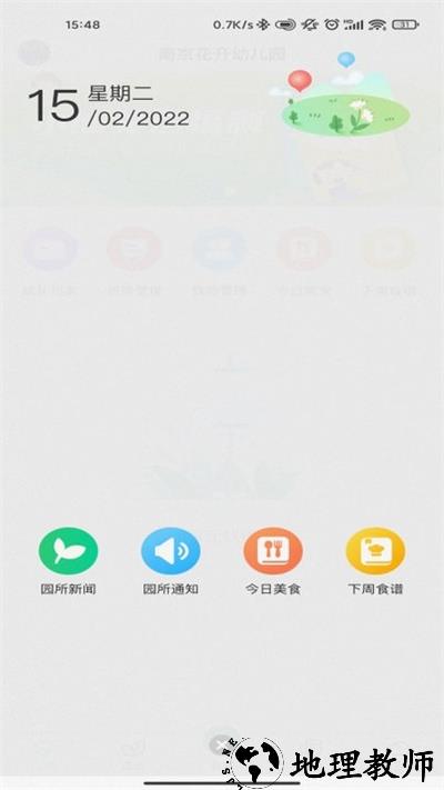 康想云平台最新版 v1.4.0 安卓版 2