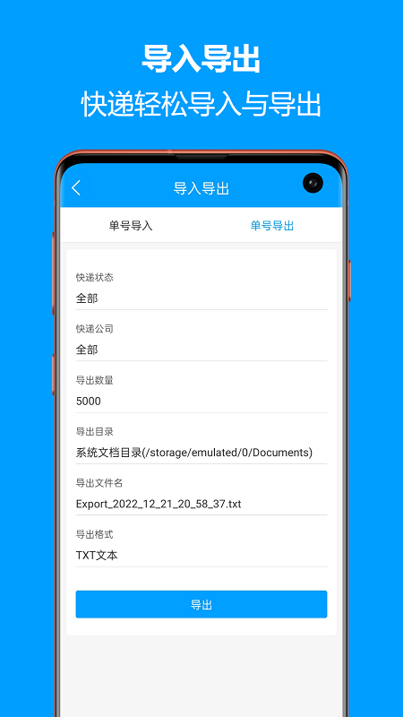 快递查询宝典app(trackpackages) v5.3.57 安卓最新版 0