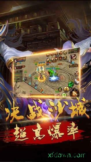 超变屠龙正版 v1.1 安卓版 0