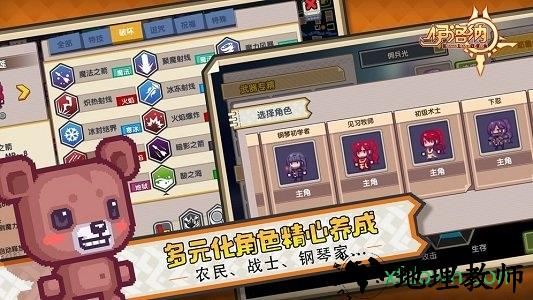 伊洛纳qq版 v1.0 安卓版 3