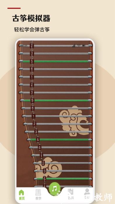 爱古筝模拟器手机版 v1.7 安卓版 1