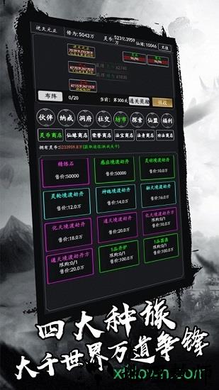 剑气除魔折扣端 v1.4 安卓版 2