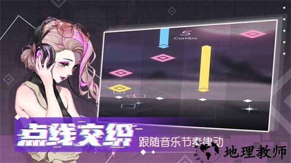 心跳旋律官方版 v1.3.21 安卓版 1