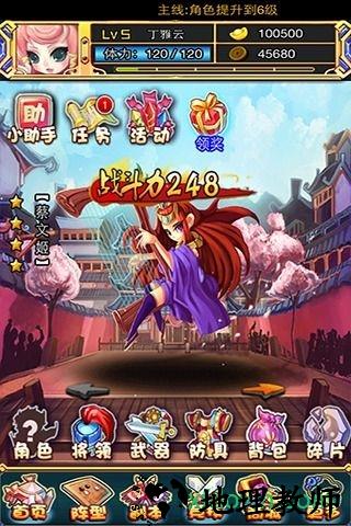 大英雄ol九游版 v1.7 安卓版 3