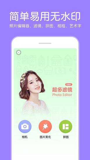 P图照片编辑app v3.8.4 安卓版 1